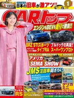 CARトップ (カートップ)